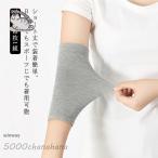  2. рука черный холодозащитный . цвет товары поддержки тонкий рука отек меры скидка затянуть .. палец на ноге .. День почитания пожилых людей подарок подарок 