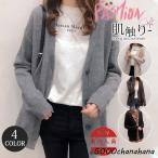 カーディガン レディース ニット トップス Vネック セーター 可愛い 無地 ゆったり エアコン対策 アウター ボタン 韓国ファッション 春