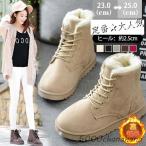 ムートンブーツ レディース ショートブーツ ボア 防寒 暖かい ブーツ 防風 裏起毛 軽量 冬 歩きやすい ファー カジュアル 雪