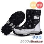 ブーツ ムートンブーツ スノーブーツ スキー ウィンターブーツ 子供 キッズ 子供靴 雪 裏起毛 ハイカット 通園 通学 暖かい 滑り止め 冬 可愛い