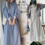 ワンピース レディース 春 夏 ゆったり ロングワンピース 長袖 UVカット シャツワンピース マキシワンピース 母の日