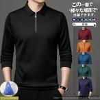 ポロシャツ 長袖 長袖ポロシャツ メンズ ゴルフウェア 秋 冬 トップス カジュアル 大きいサイズ 春 長袖 Tシャツ おしゃれ シンプル スポーツ 父の日 新作 紳士