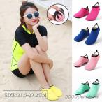 ショッピングマリンシューズ キッズ マリンシューズ アクアシューズ メッシュ キッズ レディース 岩場アクアシューズ メンズ ウォーターシューズ メンズ 水陸両用 ビーチサンダル 海