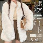 ボアコート ボアブルゾン ロング丈 無地 ボアボアコート  ファーコート アウター フリース もこもこ