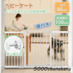 ベビーゲート ベビーガード ベビー�