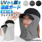 UV маска маска для лица лицо защита шея лицо покрытие шея покрытие бег спорт . средний . "дышит" ... нет морская вода . пляж 
