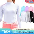 ゴルフ レディース シャツ 長袖 UVカット インナー ウェア 日焼け対策 ストレッチ ひんやり 夏 スポーツシャツ ゴルフウェア 吸汗 速乾 接触冷感 スポーツウェア