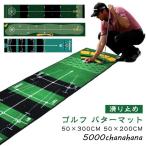  зеленый коврик короткая клюшка коврик 3m Flat уличный Golf 50×300cm 50×200cmpating тренировка пассажирский основополагающие принципы есть Golf короткая клюшка 