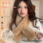 . покупка защита горла "neck warmer" muffler нежный защищающий от холода теплый установка и снятие простой женский мех пелерина .... симпатичный зима теплый eko мех теплоизоляция маленький лицо эффект 