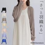 ボレロ カーディガン ショート丈 薄手 レディース 長袖 トップス サマーニット 透け感 ドルマンスリーブ 通勤 通学 事務 白 黒 夏 春 秋