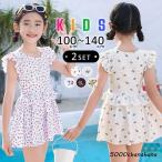 キッズ 水着 女の子 セパレート ワンピース ノースリーブ 2点セット 幼稚園 保育園 小学生 低学年 高学年 100 110 120 130 140 夏 海 白