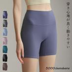 ヨガ ウェア レディース パンツ レギンス ハイウエスト 体型カバー ショートパンツ ストレッチ 速乾 吸水 スパッツ 薄手 シンプル 無地