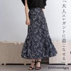ロングスカート 花柄 レディース Aライン フレア きれいめ オフィスカジュアル オケージョン 裏地付き ウエストゴム 薄手 黒 春 夏 秋