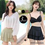 水着 レディース 体型カバー水着 ビキニ クロップド丈 3点セット 10代 20代 30代 40代 ママ水着 セパレート 白 黒 夏 海