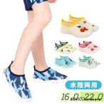 ショッピングマリンシューズ キッズ マリンシューズ キッズ 子供 水陸両用 靴 マリンスポーツ アクアシューズ ビーチシューズ 女の子 男の子 夏 アウトドア プール 水中 砂浜