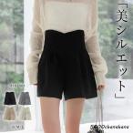 ショートパンツ レディース きれいめ ボトムス ハイウエスト ひざ上 タック Aライン フレア ウエストカーブ デザイン 薄手 黒 春 夏 秋
