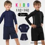 キッズ水着 スクール水着  男の子 女の子 セパレート 2点セット 子供 こども ラッシュガード 長袖 小学生