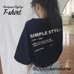 Tシャツ オーバーサイズ 韓国 ファッション カジュアル バックプリント 半袖 バック デザイン トップス ロゴT おしゃれ レディース