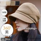 帽子 レディース キャスケット 秋 秋冬 暖かく ハンチング帽 大きいサイズ つば付き 小顔効果あり 自転車 旅行