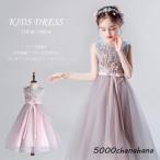 ショッピング子供 ドレス 子供ドレス ピアノ発表会 ドレス チュールドレス 花柄 刺繍 女の子ドレス 結婚式 演奏会 子供 キッズ 110 120 130 140 150 160