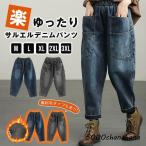 サルエル デニムパンツ レディース 大きいサイズ  裏起毛 パンツ レディース テーパード パンツ