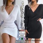 ニットワンピース リブニットワンピ　姫系 タイトワンピース 秋 タイトワンピース ドルマンスリーブ ストレッチ　Vネック 伸