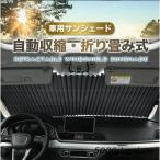 ショッピングサンシェード 車 車用サンシェードシリーズ 定番！サンシェード 車 フロント 吸盤付きロールスクリーン 車内高温防止 フロントガラス おしゃ