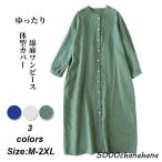 シャツワンピース ロングシャツ ワンピース ミディアム丈 半袖 シャツ レディース 綿麻 麻混 羽織 チュニック シャツワンピ 春夏 体型カバー ゆったり