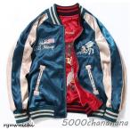 スカジャン 男女兼用 横須賀 メンズ刺繍 ブルゾン 鶴　サテン 光沢 リバーシブル 二面 両面 フライト レディース アウター 春秋 長袖