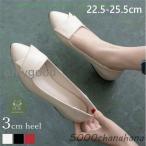 レディース 走れるパンプス 痛くない 履きやすい 歩きやすい 靴 シューズ 3センチ ヒール 脱げない 柔らかい 小さいサイズ 大きいサイズ 春夏