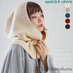 ネックウォーマー レディース バラクラバ リブニット 暖かい 防寒 ふんわり マフラー