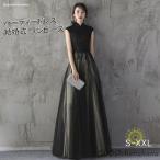 ショッピング結婚式 パーティードレス 結婚式 ワンピース longdress ロングドレス 詰襟 ワンピース ノースリーブ ウェディングドレス ウエディング ドレス 二次会 花嫁