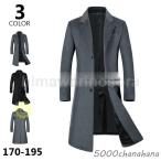 チェスターコート メンズ ロングコ�