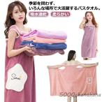 ショッピングラップタオル 吸水速乾 ラップタオル バスタオル 可愛い レディース 着れる 巻きタオル タオル 柔らかい 湯上がり ルームウエア ずり落ちない 大判 お風呂上がり