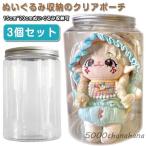  мягкая игрушка место хранения сумка мягкая игрушка место хранения прозрачный тубус type сумка крышка имеется прозрачный сумка прозрачный сумка 20cm 15cm мягкая игрушка экспонирование видно tisp