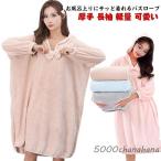 吸水性 レディース プレゼント バスローブ もこもこ ワンピース お風呂上り パイル ラップタオル ふんわり 軽量 フード付き バスタオル 厚手 着る