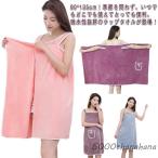 ショッピングラップタオル ラップタオル 大判 80*135cm  バスタオル 肩紐 胸元ボタン 巻きタオル バスローブ タオルワンピース 大人用 レディース 女性