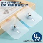  орнамент место хранения крюк прокат незаметный сверление нет настенный крюк прозрачный крюк 4 шт. комплект стена сверление не необходимо винт не необходимо инструмент не необходимо чуть более склеивание простой простой удобный место хранения 