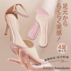 サンダル用 インソール ハイヒール用 レディース 立体 アウトドア 通勤 柔らかい 革靴 4足 オススメ 疲れない 疲労軽減 通気