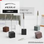  память подставка зажим 12 шт. комплект память подставка карта подставка карта установить память зажим подставка настольный симпатичный модный 