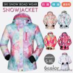 スノーウェア スキーウェア レディース スノーボードウェア レディース メンズ 男女通用 無地 マウンテンパーカー