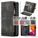 大容量 スマホケース iPhone 12Pro Max 12mini 13Pro 8Plus XR XS Max 11Pro Max 手帳型ケース iphone SE 第2世代 第3世代 ジッパー 小銭入れ 大量収納