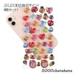 [ бесплатная доставка ] наклейка .... наклейка Kirakira 4 шт. комплект 3D наклейка 4 шт. комплект .... наклейка декоративный элемент наклейка 3D девочка эпоха Heisei наклейка симпатичный животное .. ..si