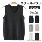  школьный жилет женщина вязаный лучший V шея студент женский форма лучший ученик старшей школы ученик неполной средней школы одноцветный свитер большой размер простой симпатичный всесезонный 