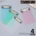  буфер обмена жнец - зажим файл A6 вертикальный половина прозрачный прозрачный канцелярские товары офисная работа сопутствующие товары бизнес офис документы материалы место хранения 