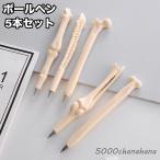 ボールペン 青インク 骨 ボーン 骸骨 ガイコツ ユニーク 面白い おもしろい 文房具 筆記用具 学生 プレゼント ギフト 贈り物 おもしろグッズ