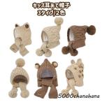  Kids капот muffler наушники шляпа цельный девочка мужчина зима вязаная шапка уход за детьми . защищающий от холода .. уголок pompon бежевый Brown зима предмет детская шляпа .. симпатичный 
