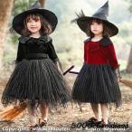 【ハロウィン】魔法使い キッズ 子