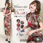 [ Halloween ] платье в китайском стиле длинный длина коричневый ina одежда сверху товар элегантный костюмированная игра костюмная одежда разрез женский вечеринка Event маскарадный костюм цветочный принт 