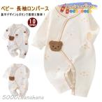 ショッピング甚平 女の子 ベビー服 長袖 ロンパース カバーオール 新生児 ベビー服 甚平 男の子 女の子 ボタン 赤ちゃん 男の子 女の子 ユニ 前開き 全開き ミニオール